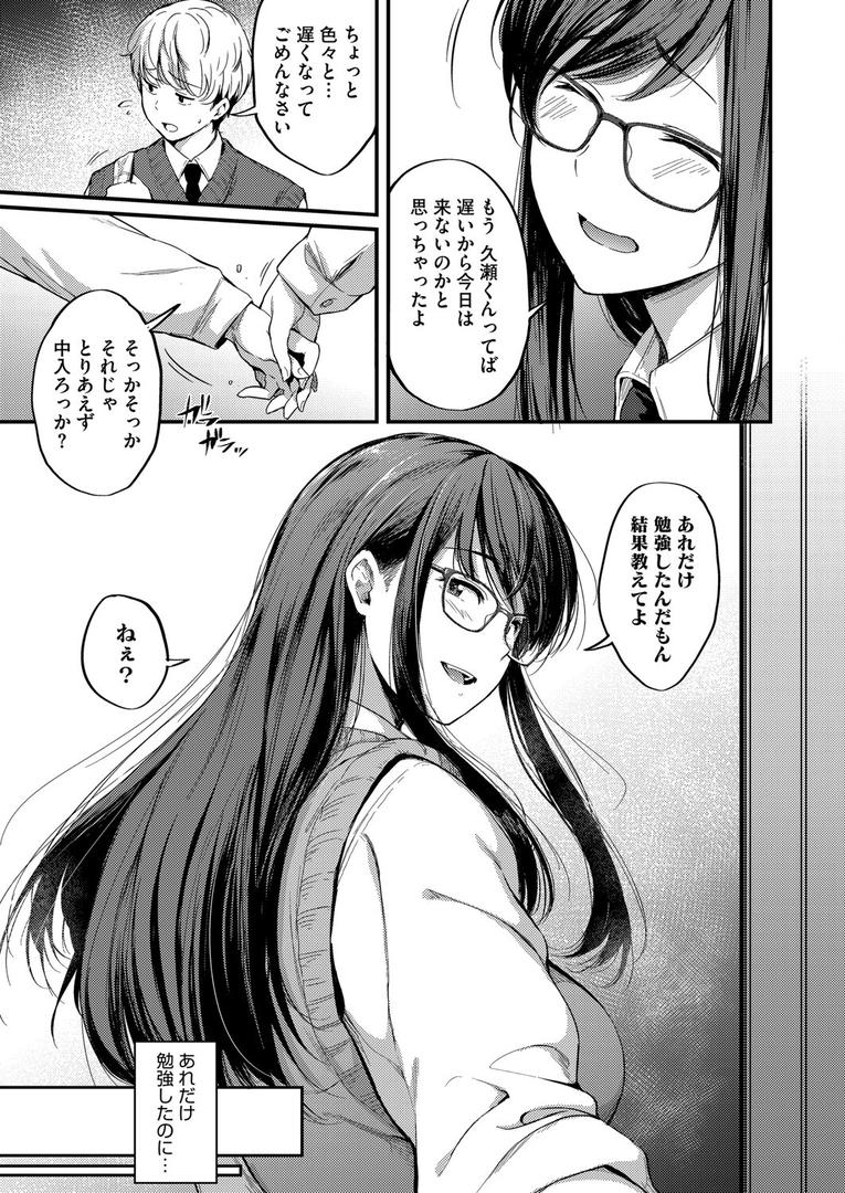 s011akamj02569|先輩のヤクソク|ばーるん|フル漫画 s011akamj02569|先輩のヤクソク|ばーるん|フル漫画