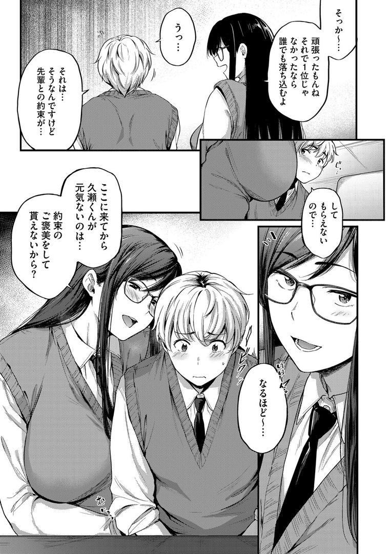 s011akamj02569|先輩のヤクソク|ばーるん|フル漫画 s011akamj02569|先輩のヤクソク|ばーるん|フル漫画