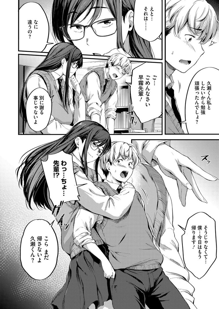 s011akamj02569|先輩のヤクソク|ばーるん|フル漫画 s011akamj02569|先輩のヤクソク|ばーるん|フル漫画