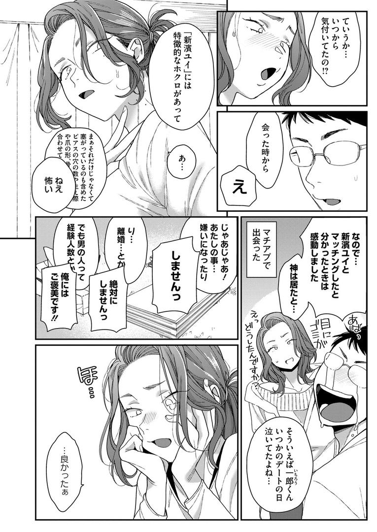 s011akamj02570|新濱ユイ夫専属再デビュー|BUTA|フル漫画 s011akamj02570|新濱ユイ夫専属再デビュー|BUTA|フル漫画