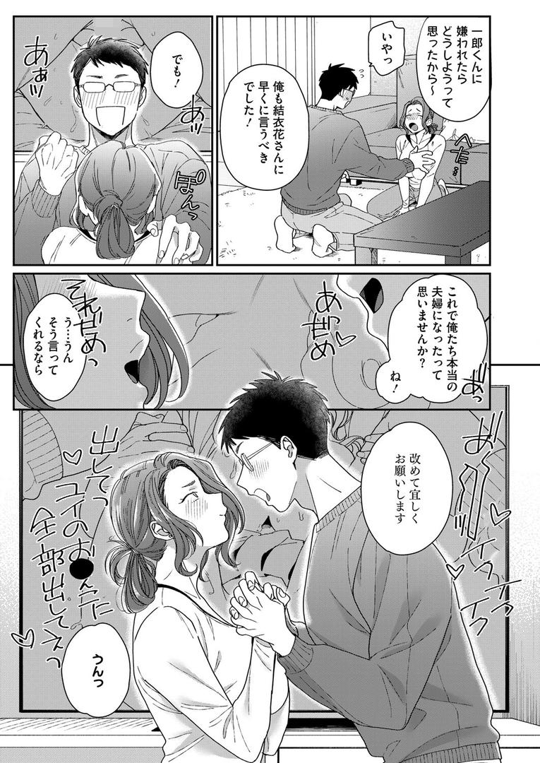 s011akamj02570|新濱ユイ夫専属再デビュー|BUTA|フル漫画 s011akamj02570|新濱ユイ夫専属再デビュー|BUTA|フル漫画