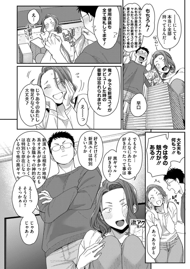 s011akamj02570|新濱ユイ夫専属再デビュー|BUTA|フル漫画 s011akamj02570|新濱ユイ夫専属再デビュー|BUTA|フル漫画
