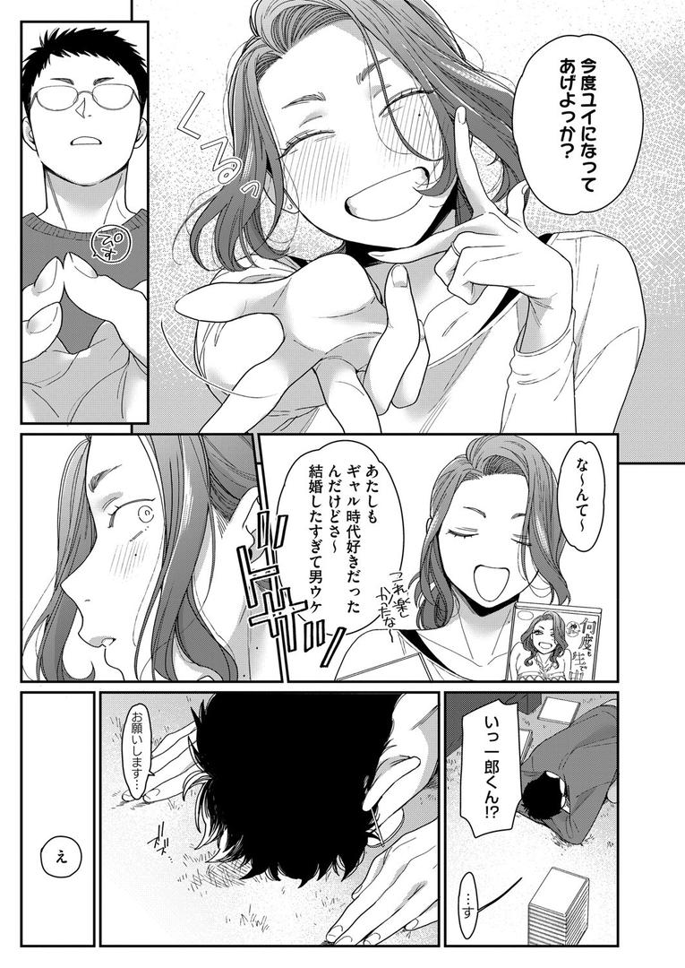 s011akamj02570|新濱ユイ夫専属再デビュー|BUTA|フル漫画 s011akamj02570|新濱ユイ夫専属再デビュー|BUTA|フル漫画