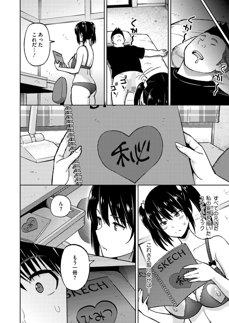 s011akamj02571|えっちすけっち #4|蛹虎次郎|フル漫画 s011akamj02571|えっちすけっち #4|蛹虎次郎|フル漫画