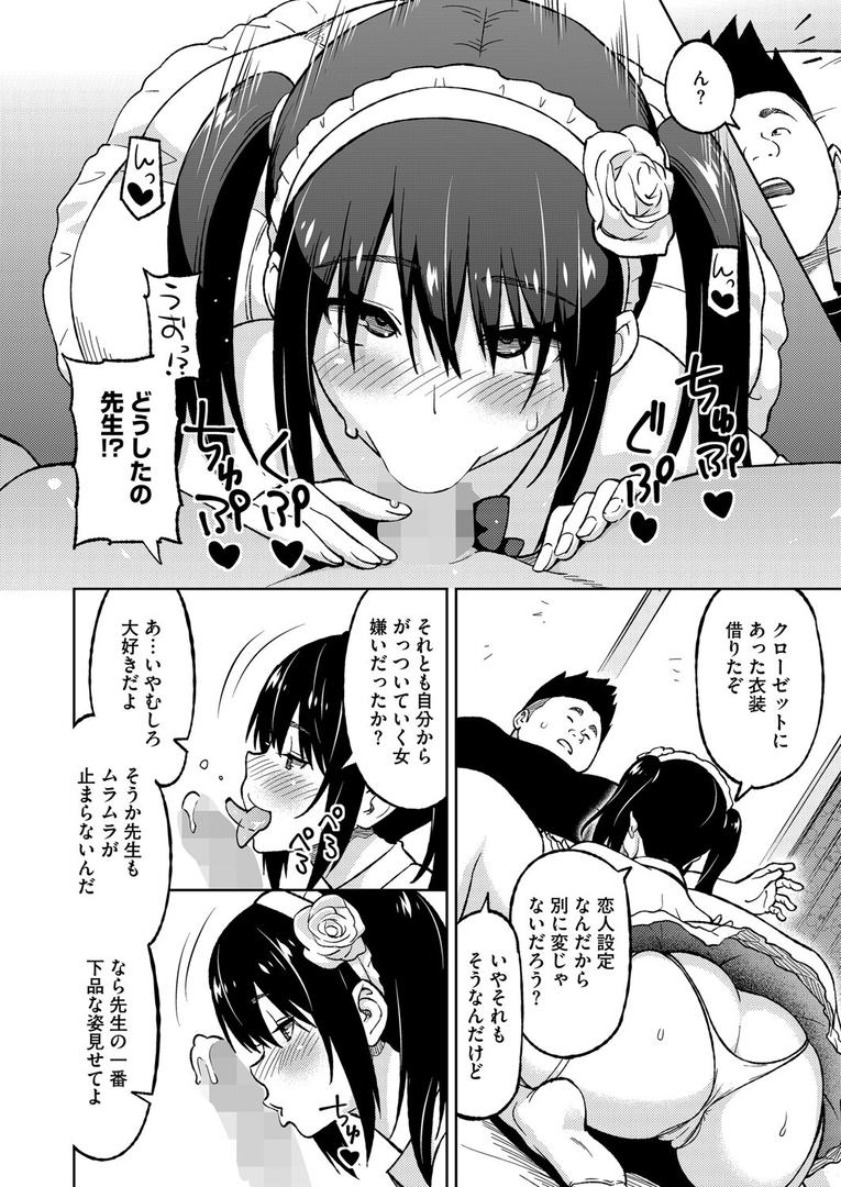 s011akamj02571|えっちすけっち #4|蛹虎次郎|フル漫画 s011akamj02571|えっちすけっち #4|蛹虎次郎|フル漫画