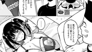 k568agotp10372｜僕の好きな巨乳幼馴染がチャラ男先輩の彼女になった日（4）｜マ熊イケル｜エロ漫画