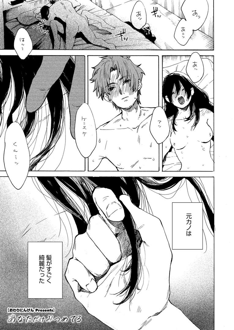 s011akamj02572|あなただけみつめてる|おわりにんげん|フル漫画 s011akamj02572|あなただけみつめてる|おわりにんげん|フル漫画