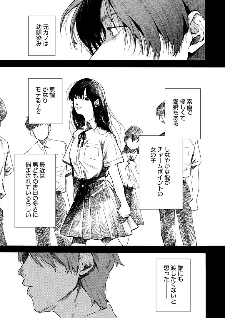 s011akamj02572|あなただけみつめてる|おわりにんげん|フル漫画 s011akamj02572|あなただけみつめてる|おわりにんげん|フル漫画