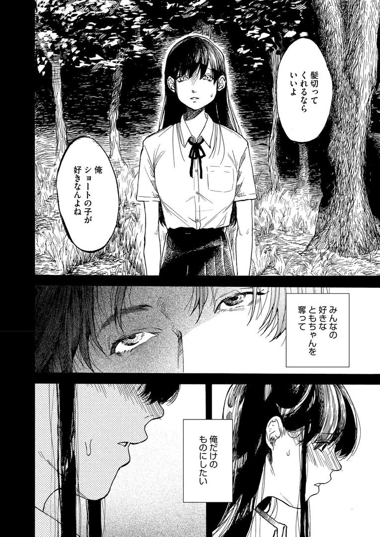 s011akamj02572|あなただけみつめてる|おわりにんげん|フル漫画 s011akamj02572|あなただけみつめてる|おわりにんげん|フル漫画