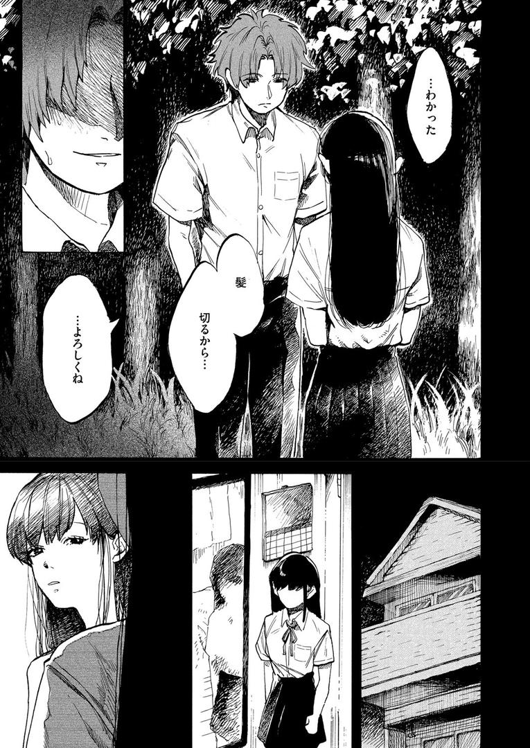 s011akamj02572|あなただけみつめてる|おわりにんげん|フル漫画 s011akamj02572|あなただけみつめてる|おわりにんげん|フル漫画