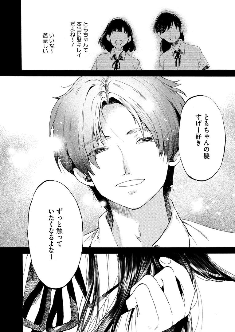 s011akamj02572|あなただけみつめてる|おわりにんげん|フル漫画 s011akamj02572|あなただけみつめてる|おわりにんげん|フル漫画