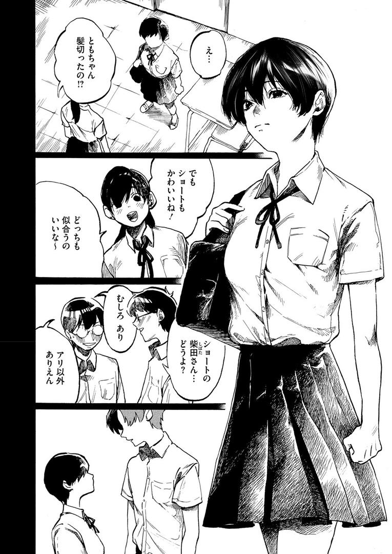 s011akamj02572|あなただけみつめてる|おわりにんげん|フル漫画 s011akamj02572|あなただけみつめてる|おわりにんげん|フル漫画
