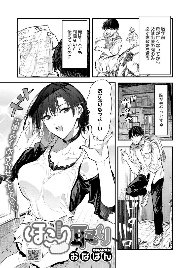 s011akamj02573|ほこり取り|おなぱん|フル漫画 s011akamj02573|ほこり取り|おなぱん|フル漫画