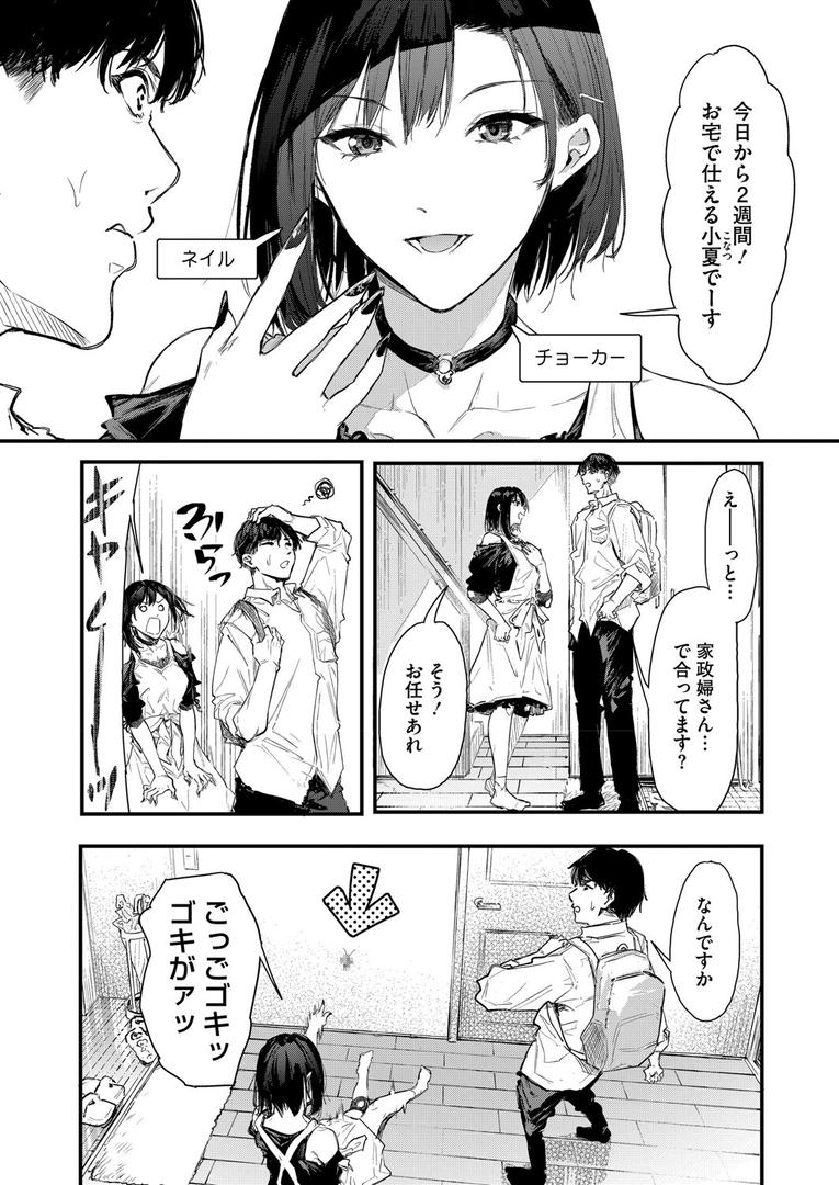s011akamj02573|ほこり取り|おなぱん|フル漫画 s011akamj02573|ほこり取り|おなぱん|フル漫画