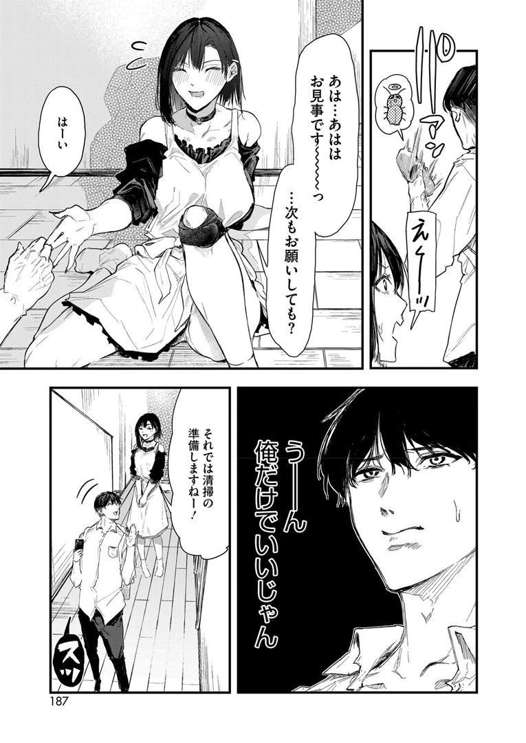 s011akamj02573|ほこり取り|おなぱん|フル漫画 s011akamj02573|ほこり取り|おなぱん|フル漫画