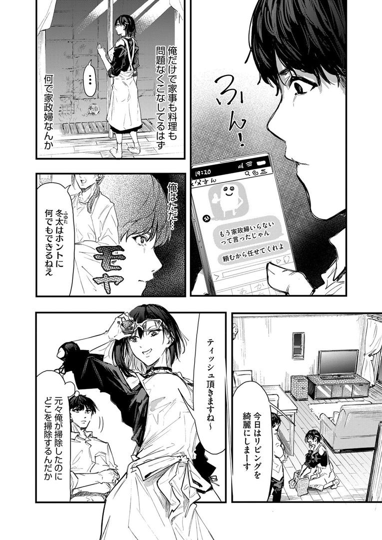 s011akamj02573|ほこり取り|おなぱん|フル漫画 s011akamj02573|ほこり取り|おなぱん|フル漫画