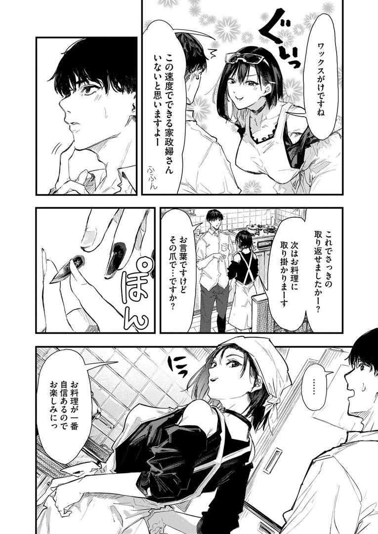 s011akamj02573|ほこり取り|おなぱん|フル漫画 s011akamj02573|ほこり取り|おなぱん|フル漫画