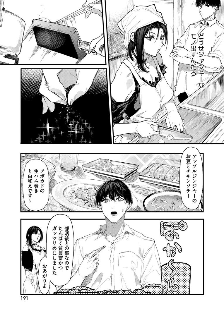 s011akamj02573|ほこり取り|おなぱん|フル漫画 s011akamj02573|ほこり取り|おなぱん|フル漫画