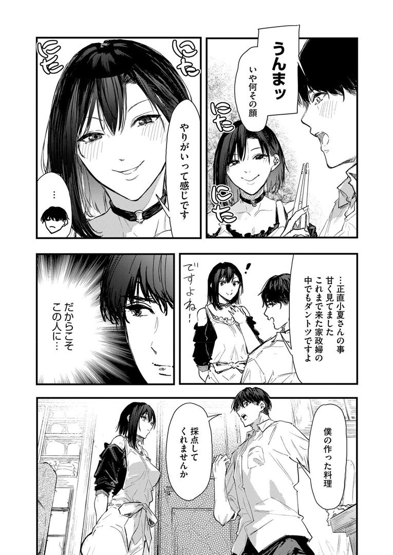 s011akamj02573|ほこり取り|おなぱん|フル漫画 s011akamj02573|ほこり取り|おなぱん|フル漫画