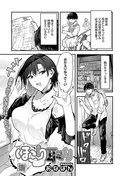 s011akamj02573|ほこり取り|おなぱん|フル漫画 |s011akamj02573|ほこり取り|おなぱん