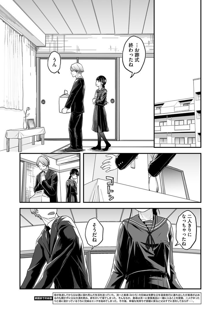 s011akamj02574|共犯 最終話|左カゲトラ|フル漫画 s011akamj02574|共犯 最終話|左カゲトラ|フル漫画