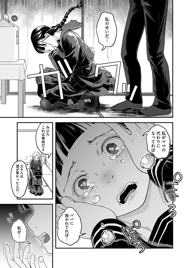 s011akamj02574|共犯 最終話|左カゲトラ|フル漫画 s011akamj02574|共犯 最終話|左カゲトラ|フル漫画