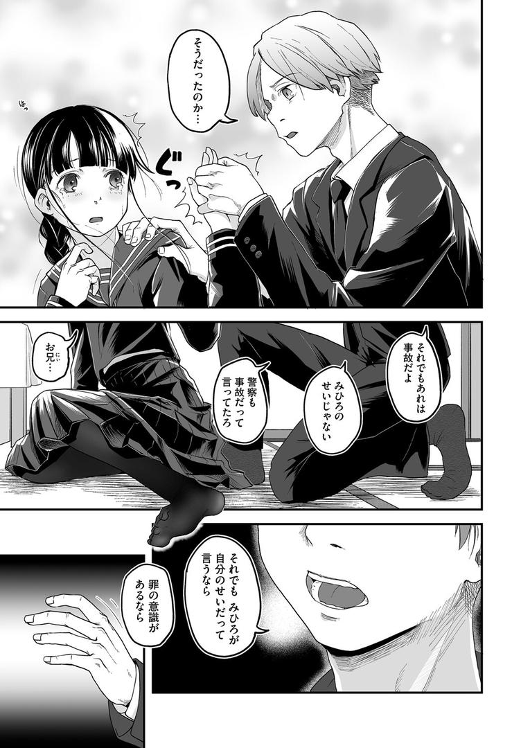 s011akamj02574|共犯 最終話|左カゲトラ|フル漫画 s011akamj02574|共犯 最終話|左カゲトラ|フル漫画
