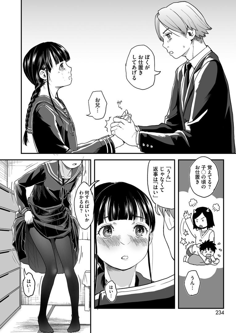s011akamj02574|共犯 最終話|左カゲトラ|フル漫画 s011akamj02574|共犯 最終話|左カゲトラ|フル漫画