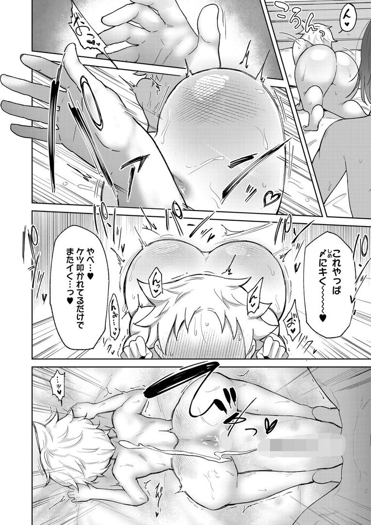 s011akamj02575|おしりで性処理はセックスでは、ない 2|愉快田うちお|フル漫画 s011akamj02575|おしりで性処理はセックスでは、ない 2|愉快田うちお|フル漫画