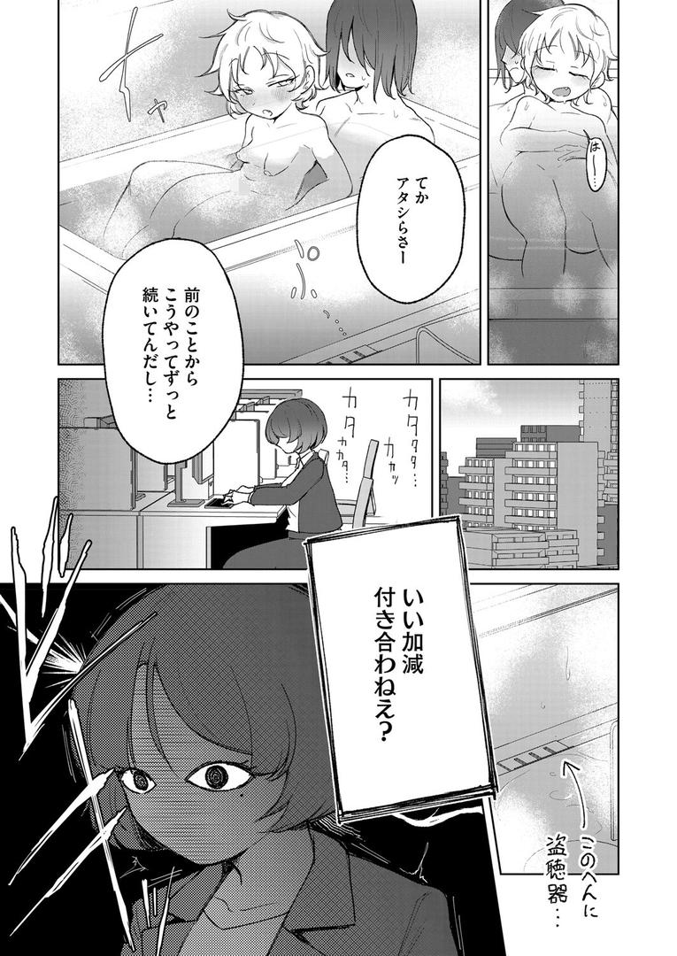 s011akamj02575|おしりで性処理はセックスでは、ない 2|愉快田うちお|フル漫画 s011akamj02575|おしりで性処理はセックスでは、ない 2|愉快田うちお|フル漫画
