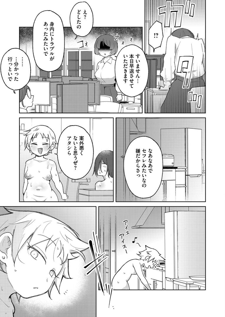 s011akamj02575|おしりで性処理はセックスでは、ない 2|愉快田うちお|フル漫画 s011akamj02575|おしりで性処理はセックスでは、ない 2|愉快田うちお|フル漫画