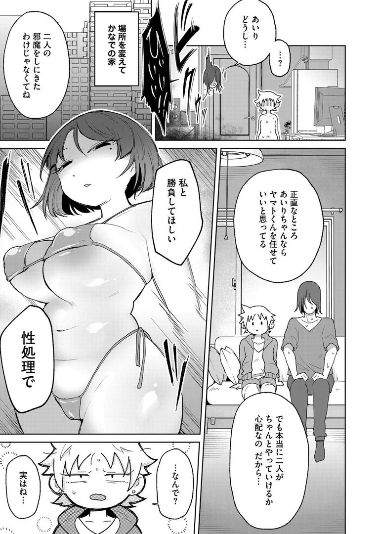 s011akamj02575|おしりで性処理はセックスでは、ない 2|愉快田うちお|フル漫画 s011akamj02575|おしりで性処理はセックスでは、ない 2|愉快田うちお|フル漫画