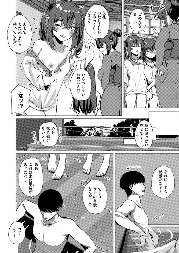 s011akamj02576|双子サブスク宿泊プラン|しろすず|フル漫画 s011akamj02576|双子サブスク宿泊プラン|しろすず|フル漫画