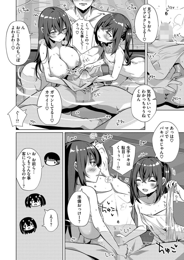 s011akamj02576|双子サブスク宿泊プラン|しろすず|フル漫画 s011akamj02576|双子サブスク宿泊プラン|しろすず|フル漫画