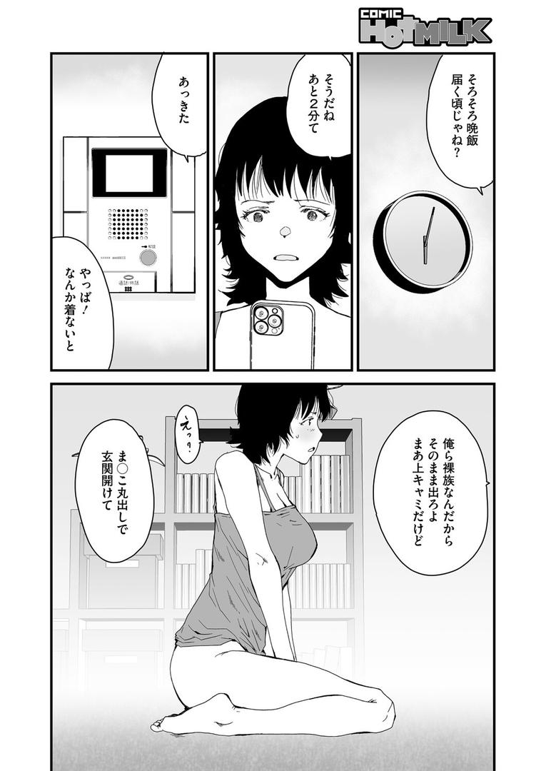 s011akamj02577|ちんとつ関係|玉置勉強|フル漫画 s011akamj02577|ちんとつ関係|玉置勉強|フル漫画