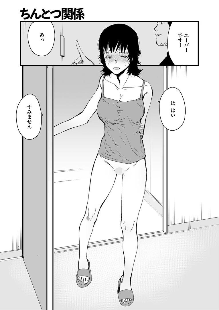 s011akamj02577|ちんとつ関係|玉置勉強|フル漫画 s011akamj02577|ちんとつ関係|玉置勉強|フル漫画