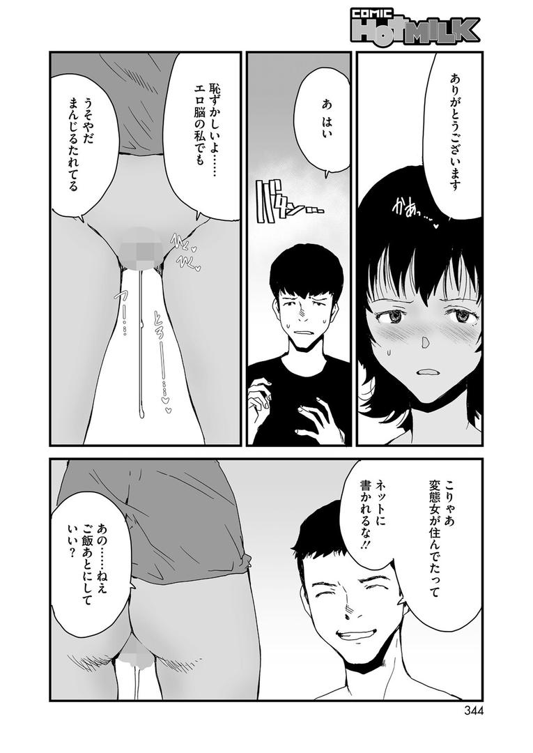 s011akamj02577|ちんとつ関係|玉置勉強|フル漫画 s011akamj02577|ちんとつ関係|玉置勉強|フル漫画