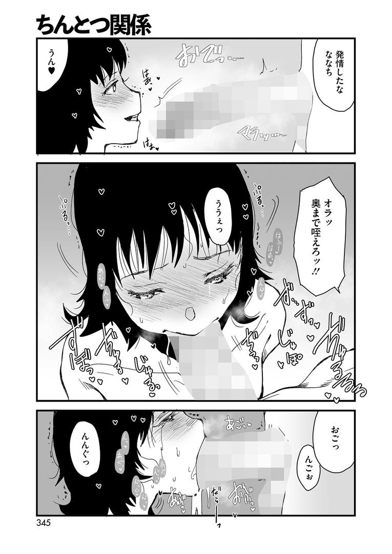 s011akamj02577|ちんとつ関係|玉置勉強|フル漫画 s011akamj02577|ちんとつ関係|玉置勉強|フル漫画