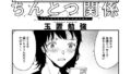 b104atint02325｜こそこそえっち （柔乃やわ）｜柔乃やわ｜フル漫画