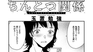 k568agotp10224｜RE:Education｜ぐれます｜エロ漫画