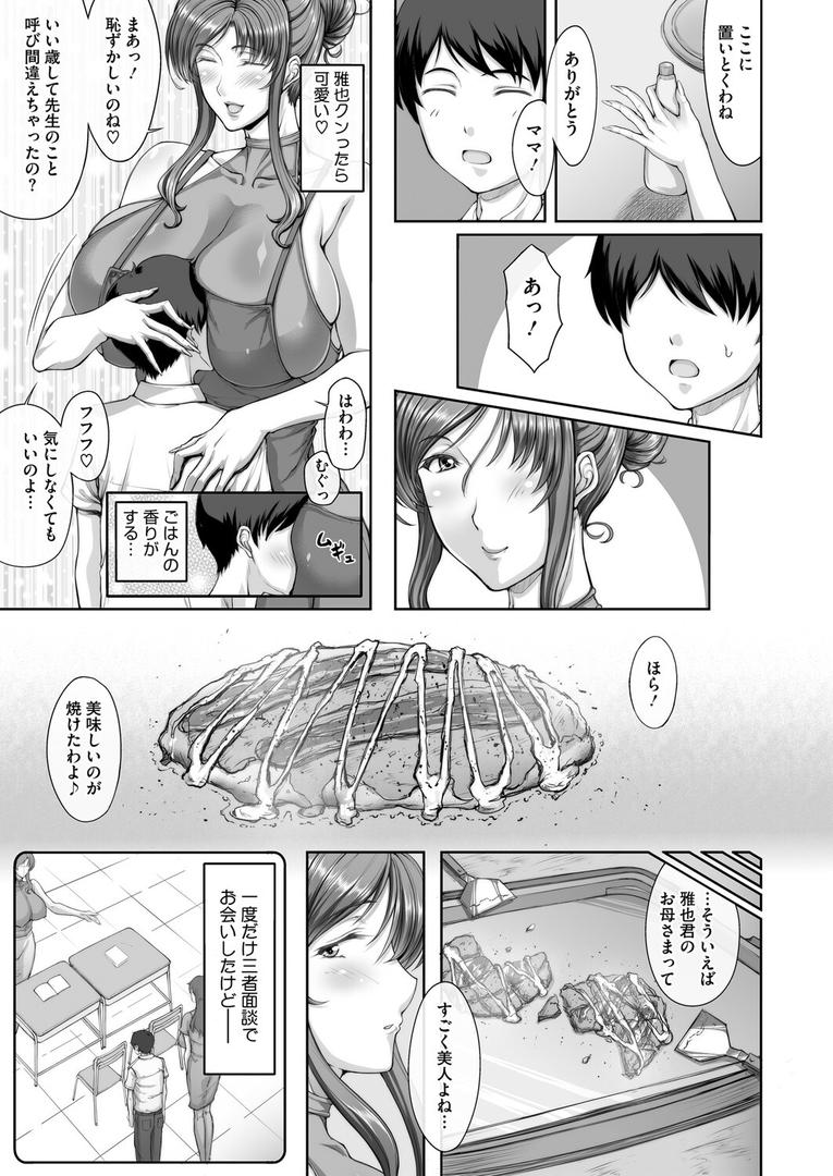 s011akamj02578|Traditional Reading Time 後編|皿成高味|フル漫画 s011akamj02578|Traditional Reading Time 後編|皿成高味|フル漫画