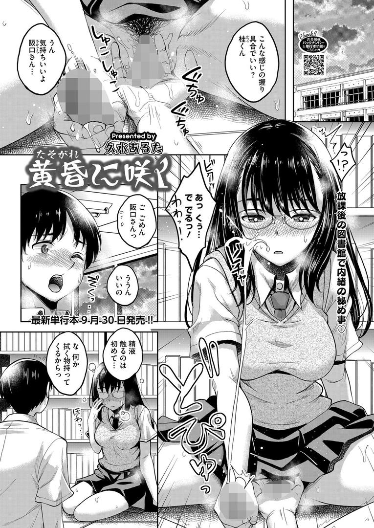 s011akamj02579|黄昏に咲く|久水あるた|フル漫画 s011akamj02579|黄昏に咲く|久水あるた|フル漫画