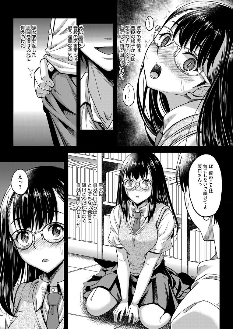 s011akamj02579|黄昏に咲く|久水あるた|フル漫画 s011akamj02579|黄昏に咲く|久水あるた|フル漫画