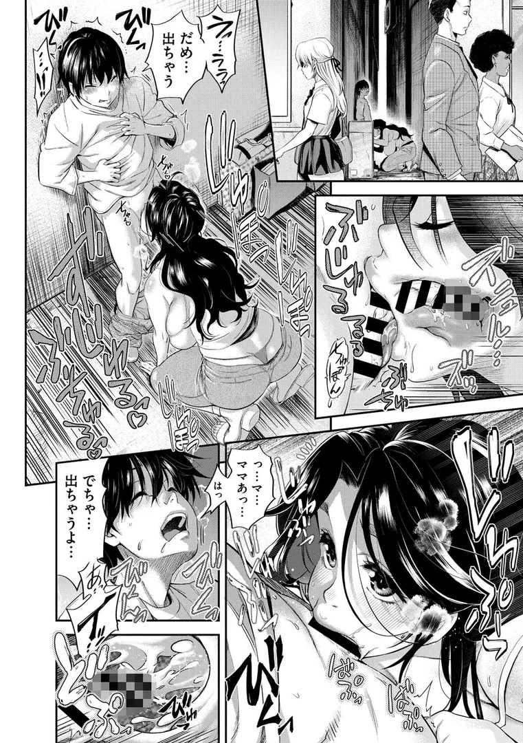 s011akamj02583|見知らぬ家族|天太郎|エロ漫画 s011akamj02583|見知らぬ家族|天太郎|エロ漫画
