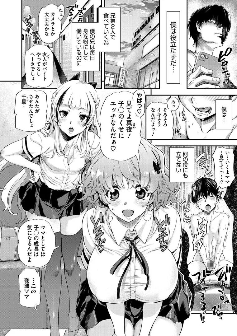 s011akamj02583|見知らぬ家族|天太郎|エロ漫画 s011akamj02583|見知らぬ家族|天太郎|エロ漫画