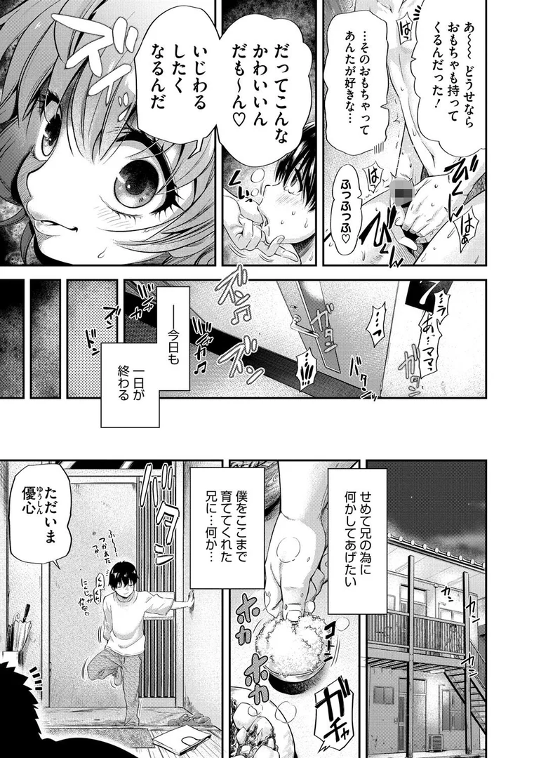 s011akamj02583|見知らぬ家族|天太郎|エロ漫画 s011akamj02583|見知らぬ家族|天太郎|エロ漫画