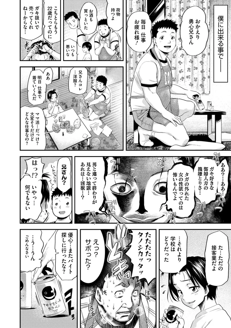 s011akamj02583|見知らぬ家族|天太郎|エロ漫画 s011akamj02583|見知らぬ家族|天太郎|エロ漫画