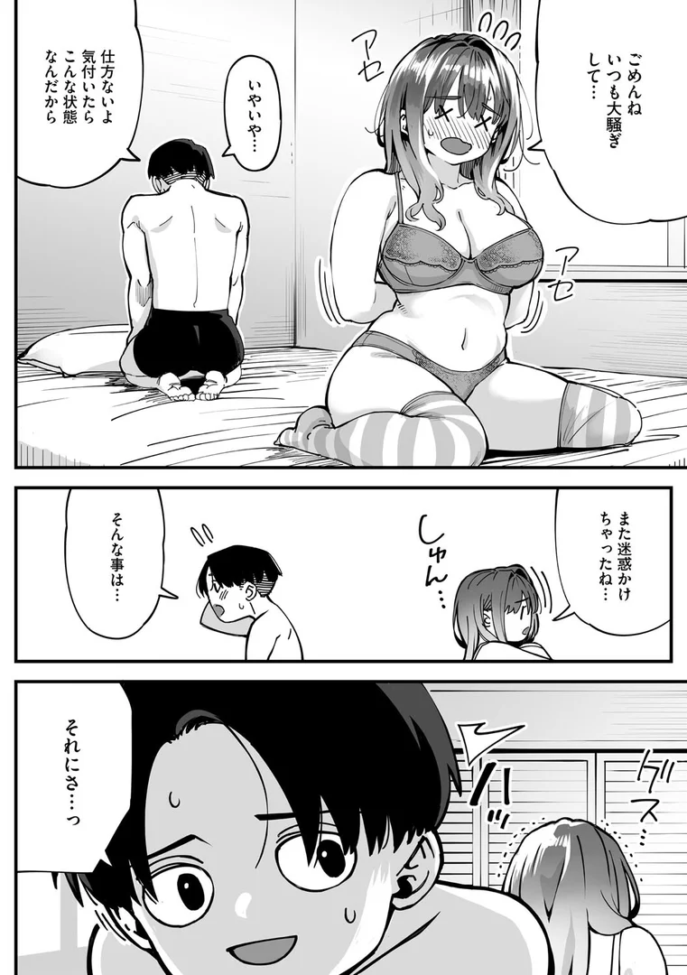 s011akamj02584|かりそめサキュバス その後…|ロケットモンキー|エロ漫画 s011akamj02584|かりそめサキュバス その後…|ロケットモンキー|エロ漫画