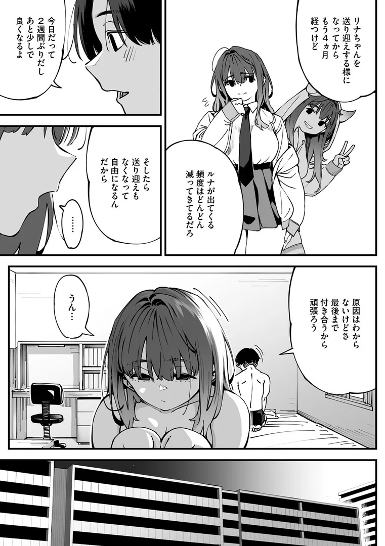s011akamj02584|かりそめサキュバス その後…|ロケットモンキー|エロ漫画 s011akamj02584|かりそめサキュバス その後…|ロケットモンキー|エロ漫画
