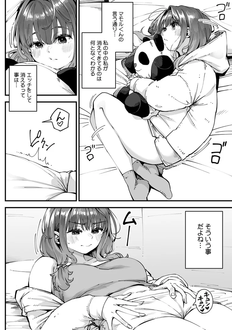 s011akamj02584|かりそめサキュバス その後…|ロケットモンキー|エロ漫画 s011akamj02584|かりそめサキュバス その後…|ロケットモンキー|エロ漫画
